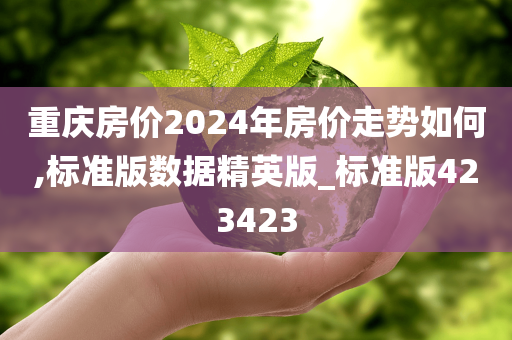 2024走势