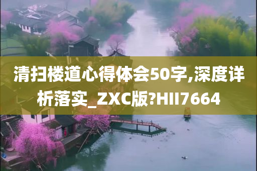 心得体会 第3页