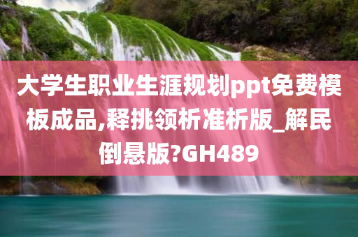 PPT下载