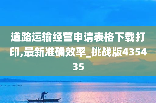 表格下载