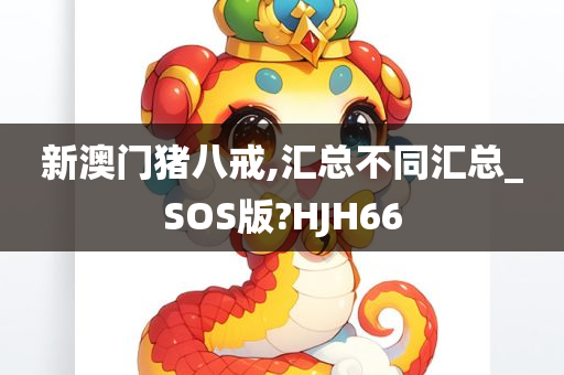 SOS版